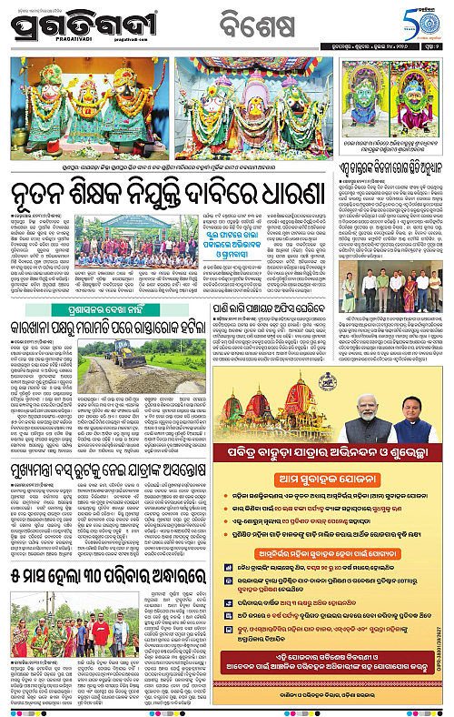 KBK-WESTERN-ODISHA-24-07-2026-14