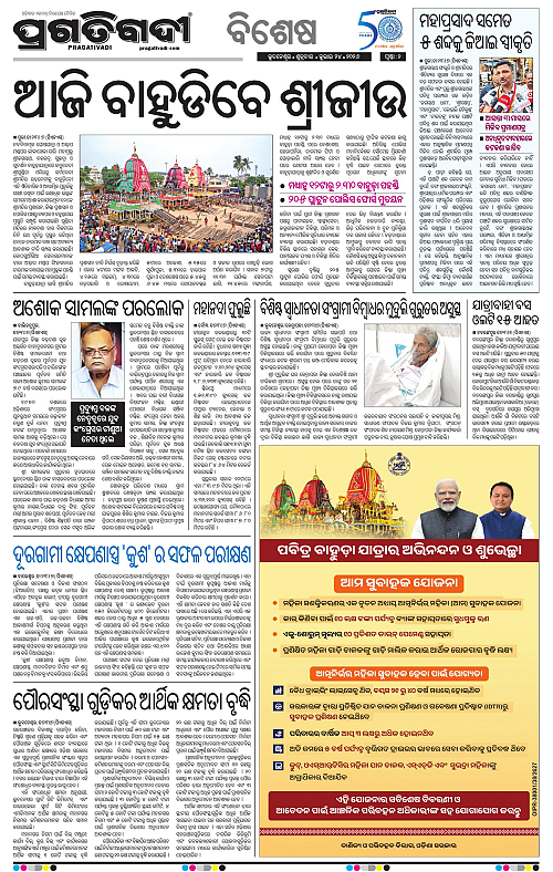 NORTHERN-SOUTHERN-ODISHA-24-07-2026-02