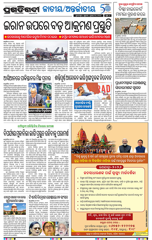 NORTHERN-SOUTHERN-ODISHA-24-07-2026-04