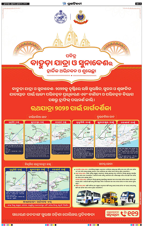 NORTHERN-SOUTHERN-ODISHA-24-07-2026-05