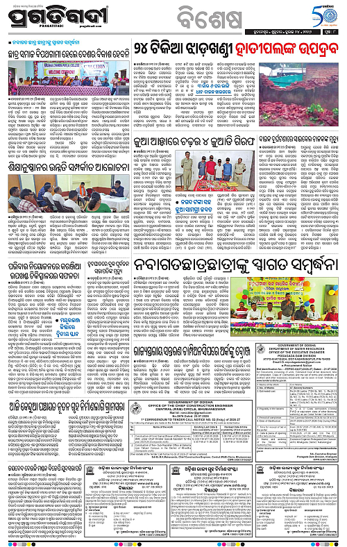 NORTHERN-SOUTHERN-ODISHA-24-07-2026-08