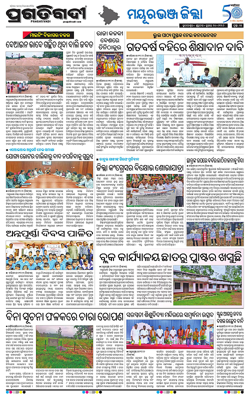 NORTHERN-SOUTHERN-ODISHA-24-07-2026-11