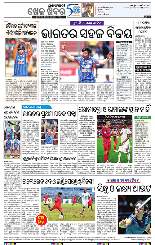 NORTHERN-SOUTHERN-ODISHA-24-07-2026-12