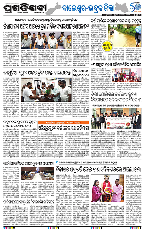 NORTHERN-SOUTHERN-ODISHA-24-07-2026-13