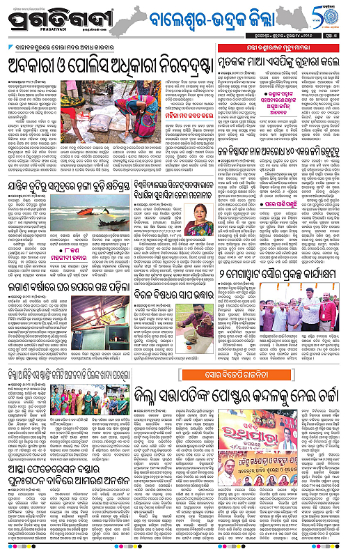 NORTHERN-SOUTHERN-ODISHA-24-07-2026-14