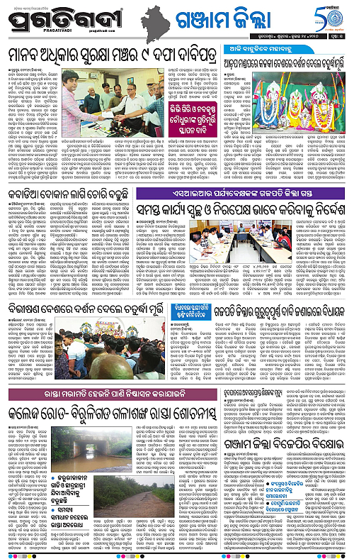 NORTHERN-SOUTHERN-ODISHA-24-07-2026-15