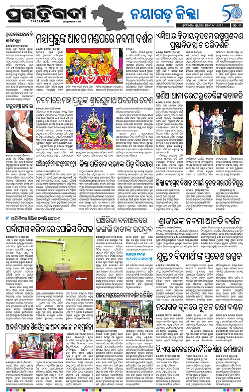 NORTHERN-SOUTHERN-ODISHA-24-07-2026-19