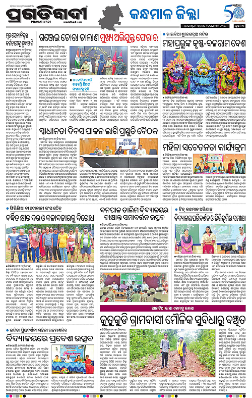 NORTHERN-SOUTHERN-ODISHA-24-07-2026-20