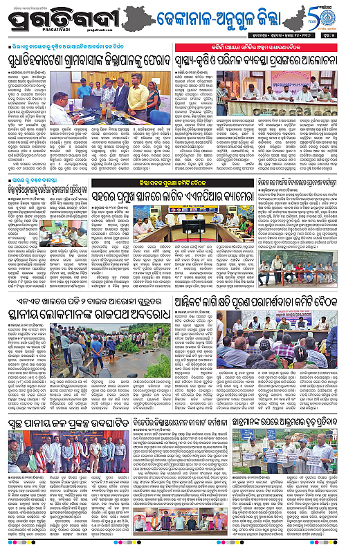 NORTHERN-SOUTHERN-ODISHA-24-07-2026-21