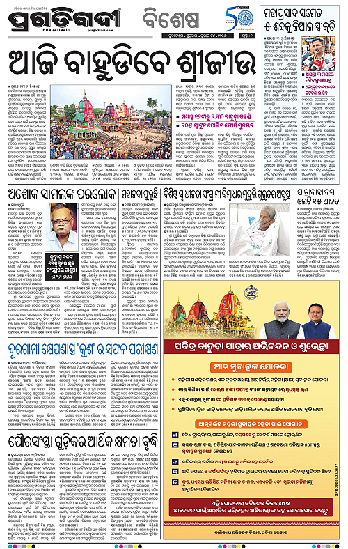 COASTAL-ODISHA-24-07-2026-02