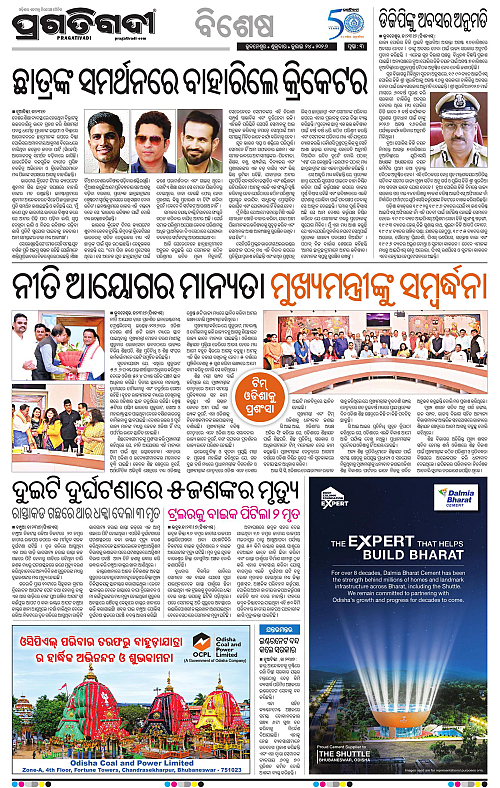COASTAL-ODISHA-24-07-2026-03