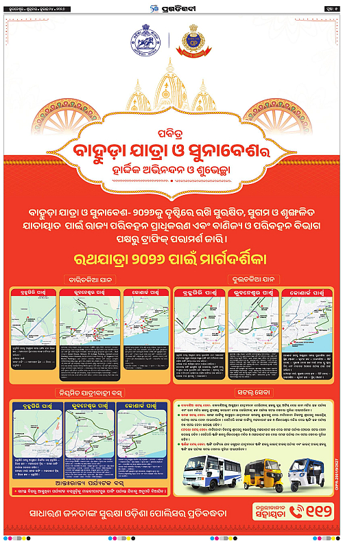COASTAL-ODISHA-24-07-2026-05