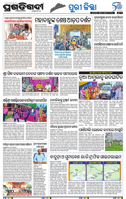 COASTAL-ODISHA-24-07-2026-10