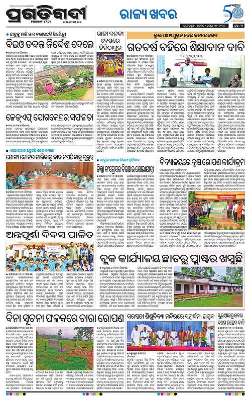 COASTAL-ODISHA-24-07-2026-11