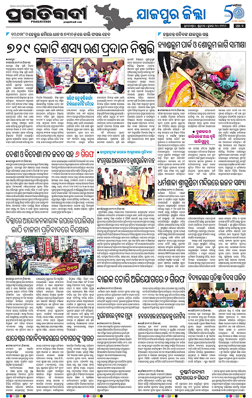 COASTAL-ODISHA-24-07-2026-13