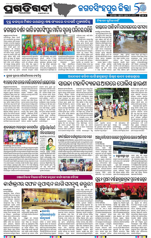COASTAL-ODISHA-24-07-2026-14