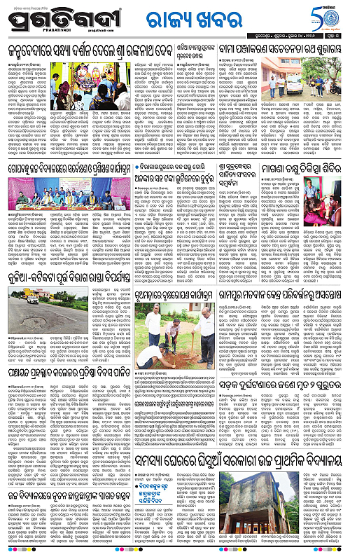 COASTAL-ODISHA-24-07-2026-15