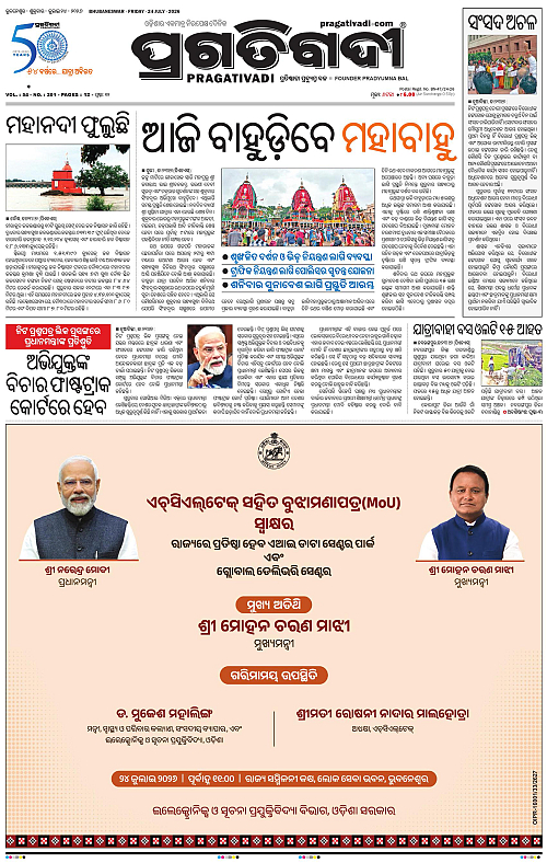 KBK-WESTERN-ODISHA-24-07-2026-13