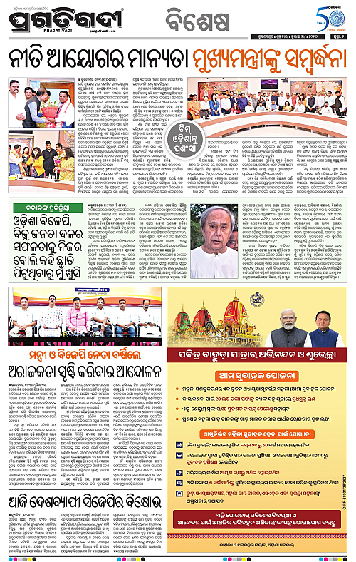 TWIN CITY-24-07-2026-02