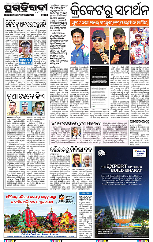 TWIN CITY-24-07-2026-03