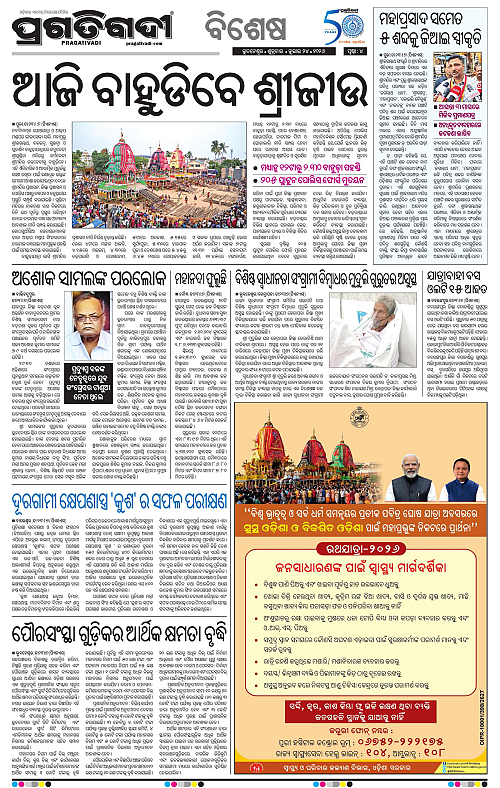 TWIN CITY-24-07-2026-04