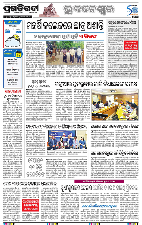 TWIN CITY-24-07-2026-11