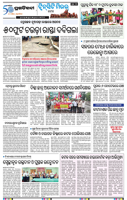TWIN CITY-24-07-2026-13