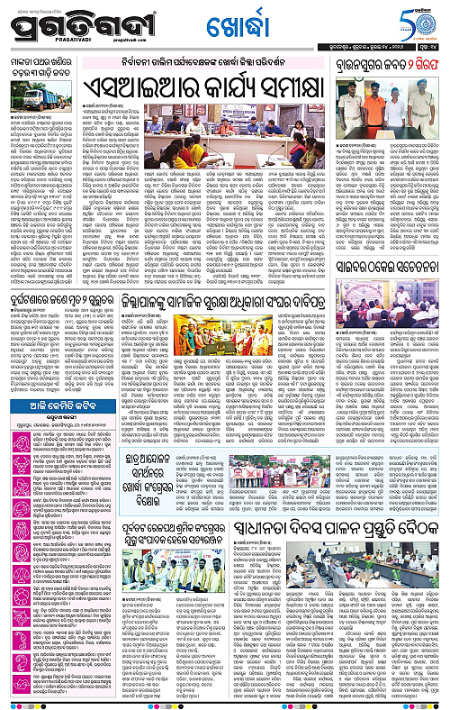TWIN CITY-24-07-2026-14