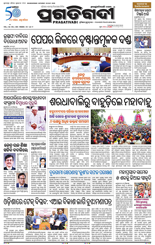 KBK-WESTERN-ODISHA-25-07-2026-01