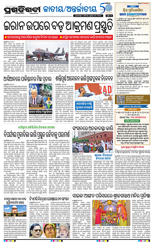 KBK-WESTERN-ODISHA-25-07-2026-05