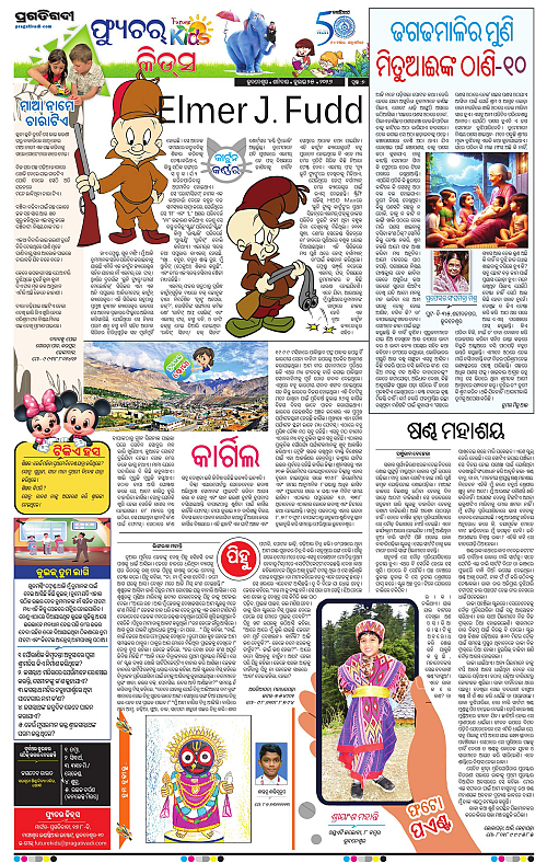 KBK-WESTERN-ODISHA-25-07-2026-07