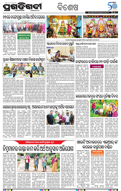 KBK-WESTERN-ODISHA-25-07-2026-08