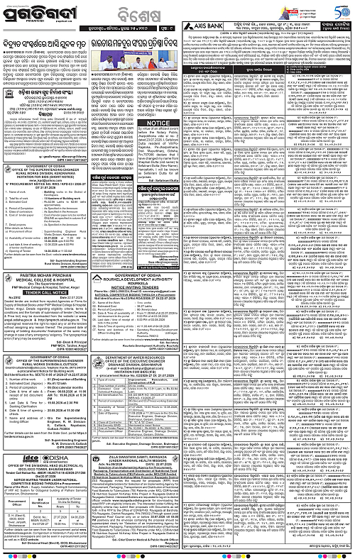 KBK-WESTERN-ODISHA-25-07-2026-09