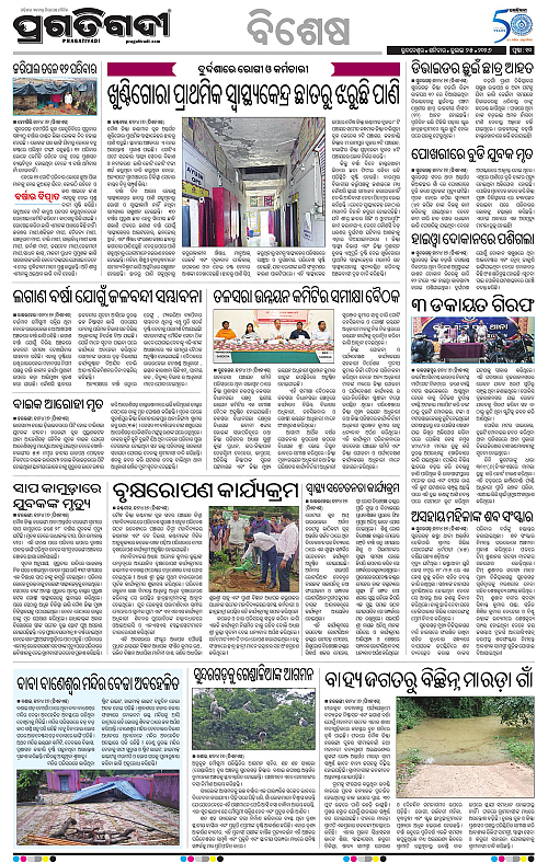 KBK-WESTERN-ODISHA-25-07-2026-10