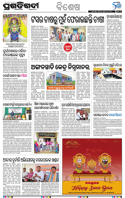 KBK-WESTERN-ODISHA-25-07-2026-11