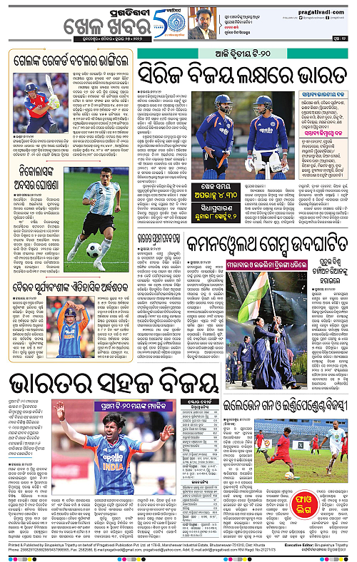 KBK-WESTERN-ODISHA-25-07-2026-12
