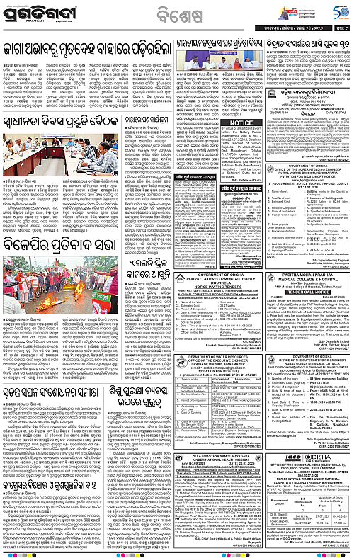 KBK-WESTERN-ODISHA-25-07-2026-14