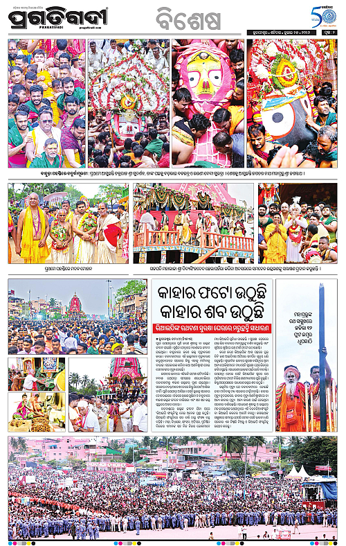 NORTHERN-SOUTHERN-ODISHA-25-07-2026-02