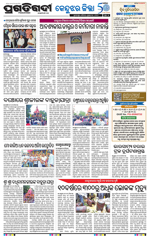 NORTHERN-SOUTHERN-ODISHA-25-07-2026-05