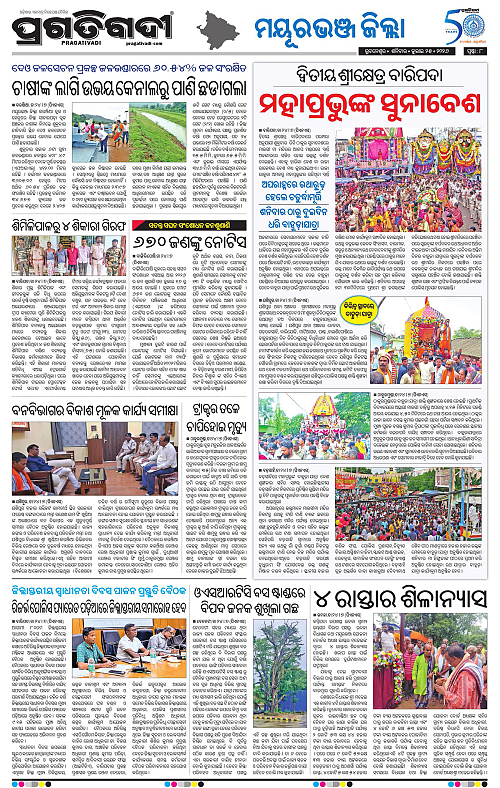 NORTHERN-SOUTHERN-ODISHA-25-07-2026-08