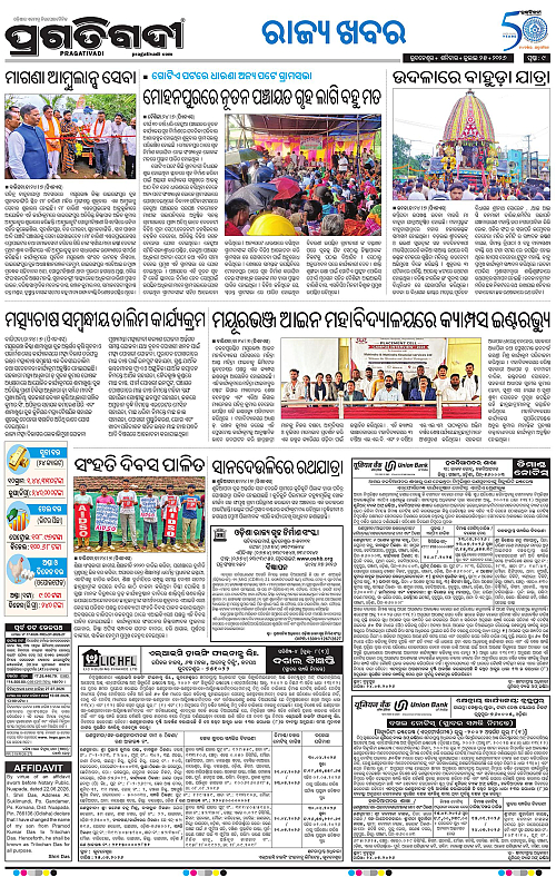 NORTHERN-SOUTHERN-ODISHA-25-07-2026-09