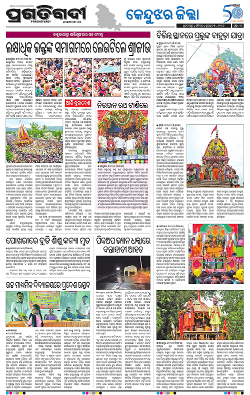 NORTHERN-SOUTHERN-ODISHA-25-07-2026-10