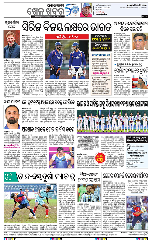 NORTHERN-SOUTHERN-ODISHA-25-07-2026-12