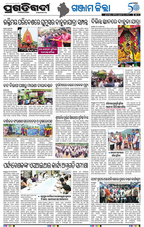 NORTHERN-SOUTHERN-ODISHA-25-07-2026-15
