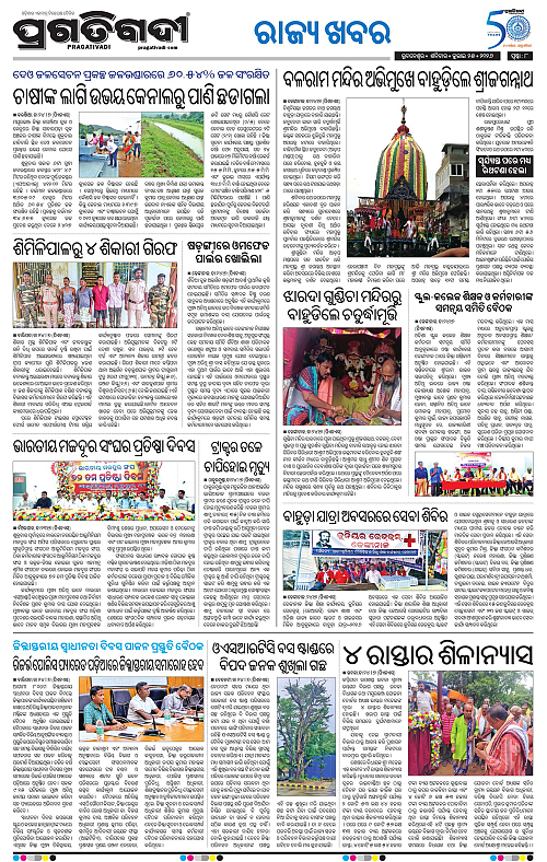NORTHERN-SOUTHERN-ODISHA-25-07-2026-18