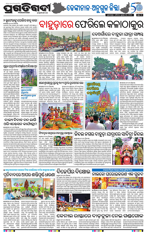 NORTHERN-SOUTHERN-ODISHA-25-07-2026-19