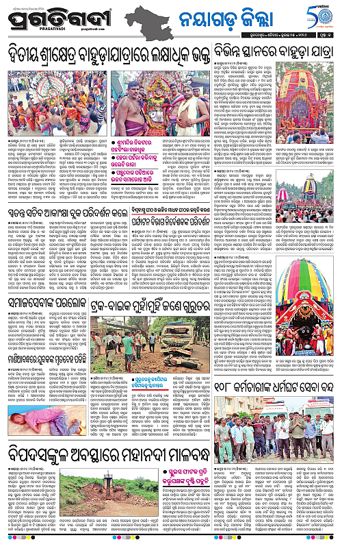 NORTHERN-SOUTHERN-ODISHA-25-07-2026-20