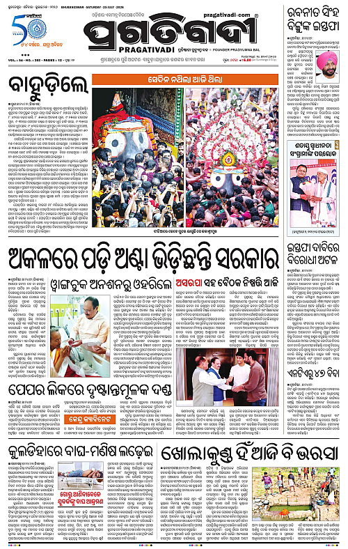 COASTAL-ODISHA-25-07-2026-01