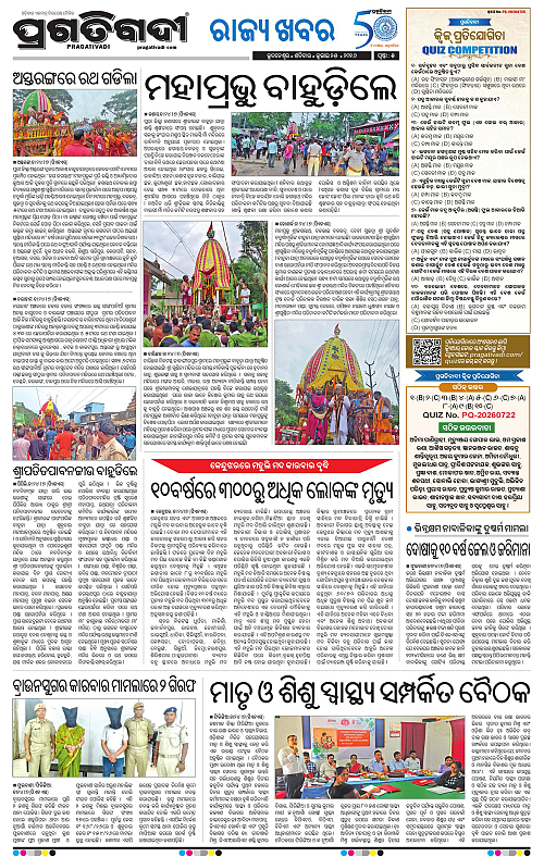 COASTAL-ODISHA-25-07-2026-05