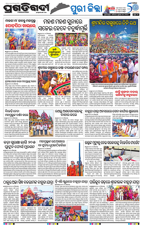 COASTAL-ODISHA-25-07-2026-10